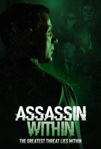 Убийца внутри (2026)
